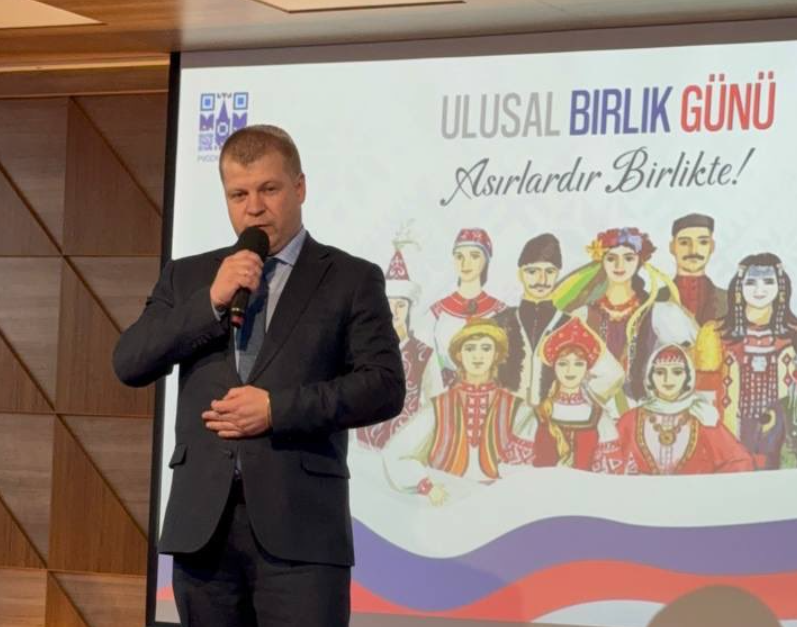 Ulusal Birlik Günü Rusya
