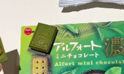 Japonya’da şaşırtan gerçek: Ambalajdaki ürün birebir çıkıyor